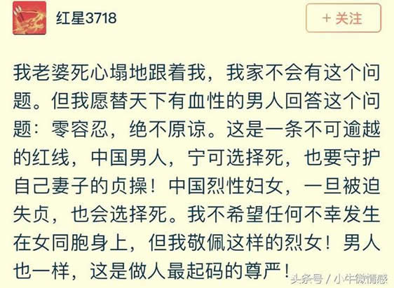 老婆出轨：妻子出轨了可以原谅吗？