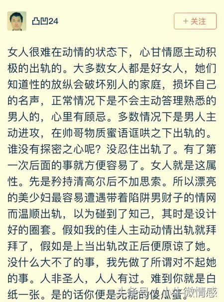 老婆出轨：妻子出轨了可以原谅吗？