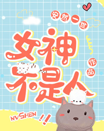 8部爆笑小说，搞笑小说推荐完结篇