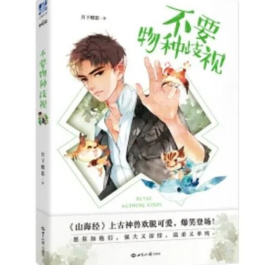 8部爆笑小说,搞笑小说推荐完结篇 8部爆笑小说,搞笑小说推荐完结篇