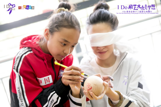 藝術(shù)點亮夢想，踐行愛的時光約  I Do基金會吹響第14年進藏集結(jié)號
