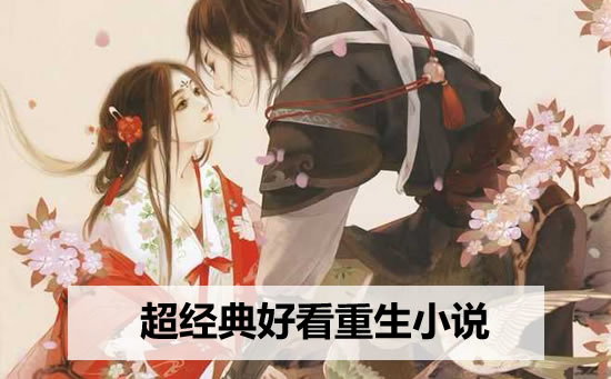 12本足以封神的经典小说,12年书龄老书虫推荐(书荒不寂寞) 12本足以封神的经典小说,12年书龄老书虫推荐(书荒不寂寞)