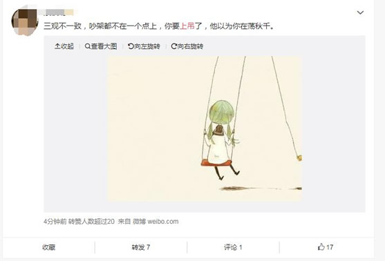 女生说想荡秋千什么意思，荡秋千的梗的4种回复