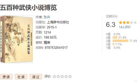 比较好看的新武侠小说(新武侠小说排行榜前十名)