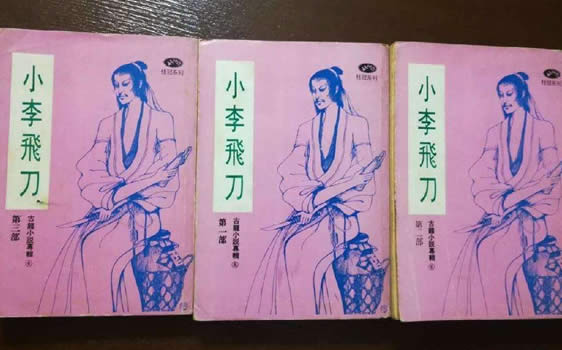 武侠小说电视剧排行榜前十名(十大武侠小说翻拍的电视剧)