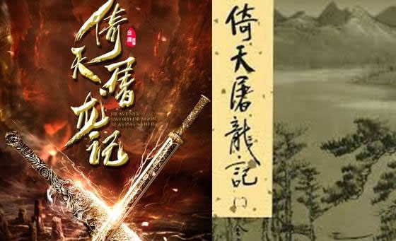 武侠小说电视剧排行榜前十名(十大武侠小说翻拍的电视剧)
