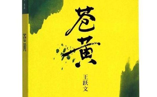 十大官场小说排名豆瓣,评高又畅销的官场小说 十大官场小说排名豆瓣,评高又畅销的官场小说