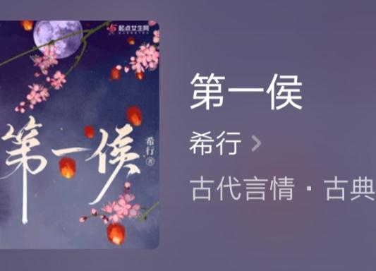 强烈推荐看了n遍的古言小说,2022精选50本言情小说推荐 强烈推荐看了n遍的古言小说,2022精选50本言情小说推荐