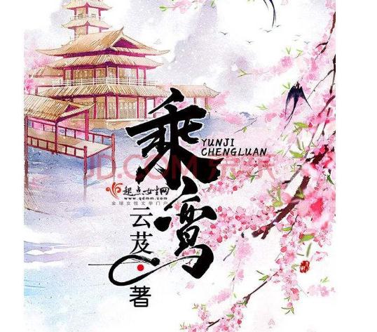 强烈推荐看了n遍的古言小说,2022精选50本言情小说推荐 强烈推荐看了n遍的古言小说,2022精选50本言情小说推荐