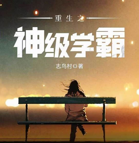 很好看的小说(2022巅峰人气好看小说排行前十名)