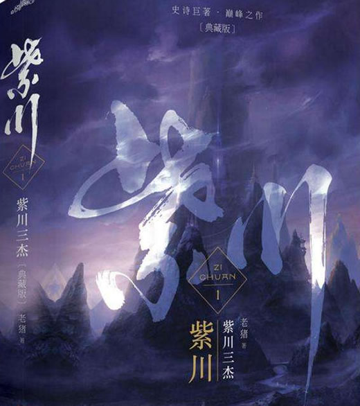 十大巅峰玄幻小说排行完结版2022