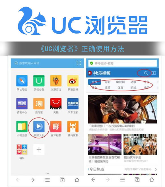 uc怎么看好东西,UC在哪看好东西 uc怎么看好东西,UC在哪看好东西