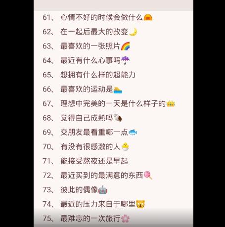 最能聊出感情的100个话题,晚上聊暧昧话题易出感情 最能聊出感情的100个话题,晚上聊暧昧话题易出感情