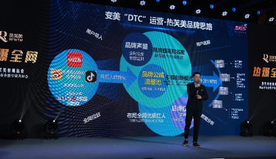 变美日记CEO邵帅:“变美DTC”模式,助力热芙美热爆全网 变美日记CEO邵帅:“变美DTC”模式,助力热芙美热爆全网