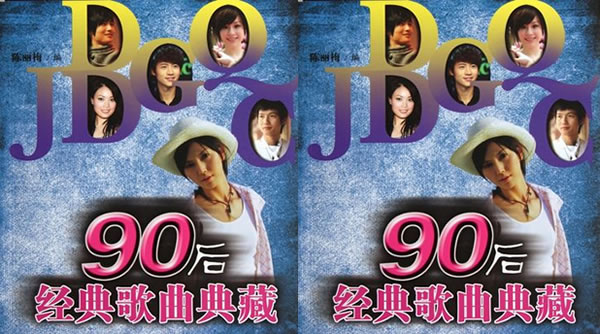 90后的歌大盘点(90后经典老歌500首) 90后的歌大盘点(90后经典老歌500首)