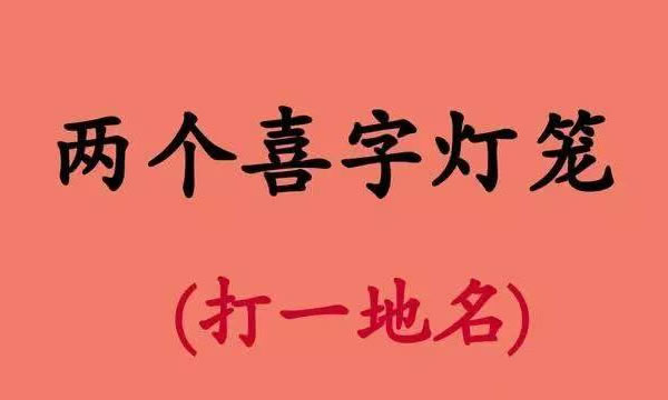 很污的身体部位的谜语,100道内涵爆谜语笑翻你