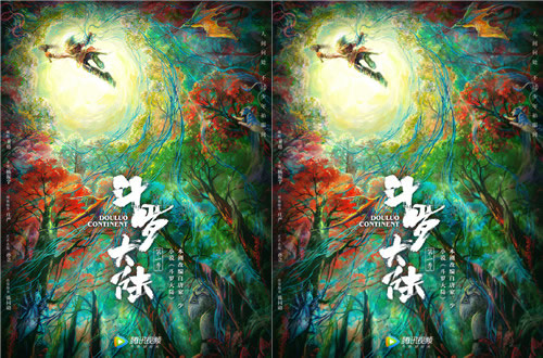 玄幻电视剧排行榜前十名(评分最高的玄幻电视剧)