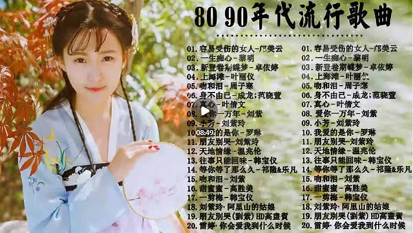 70,80,90年代经典老歌,50首怀旧经典老歌 70,80,90年代经典老歌,50首怀旧经典老歌