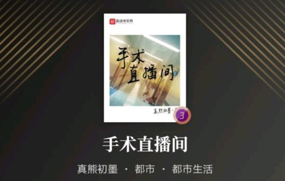 有什么小说好看2022(十大火爆的人气小说排行) 有什么小说好看2022(十大火爆的人气小说排行)