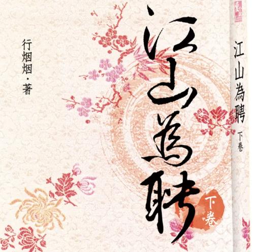 有什么小说好看2022(十大火爆的人气小说排行)