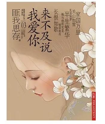 有什么小说好看2022(十大火爆的人气小说排行)