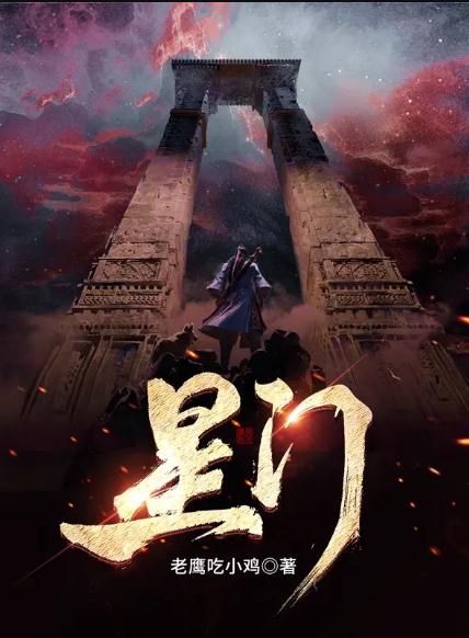 有什么小说好看2022(十大火爆的人气小说排行)