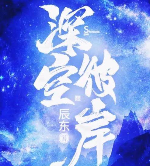 有什么小说好看2022(十大火爆的人气小说排行)