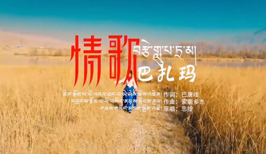 好听的藏族歌曲50首推荐 好听的藏族歌曲50首推荐