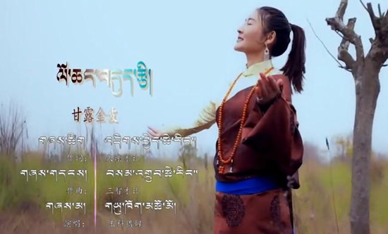 好听的藏族歌曲50首推荐 好听的藏族歌曲50首推荐