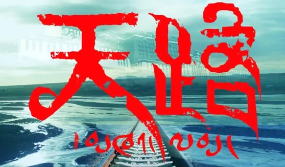 流行的藏族歌曲(好听的藏族歌曲排行榜10首) 流行的藏族歌曲(好听的藏族歌曲排行榜10首)