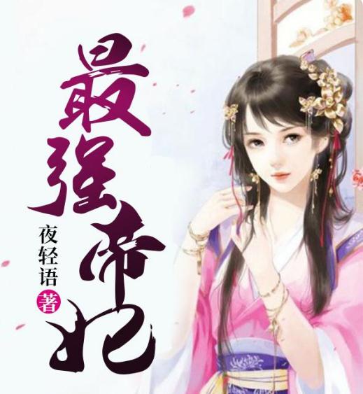 穿越架空小说推荐(50部穿越架空小说排行榜)