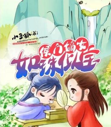 穿越架空小说推荐(50部穿越架空小说排行榜)