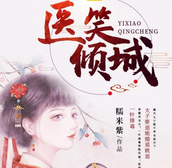 穿越架空小说推荐(50部穿越架空小说排行榜)