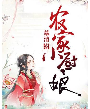 穿越架空小说推荐(50部穿越架空小说排行榜) 穿越架空小说推荐(50部穿越架空小说排行榜)