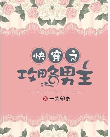 穿越架空小说推荐(50部穿越架空小说排行榜)