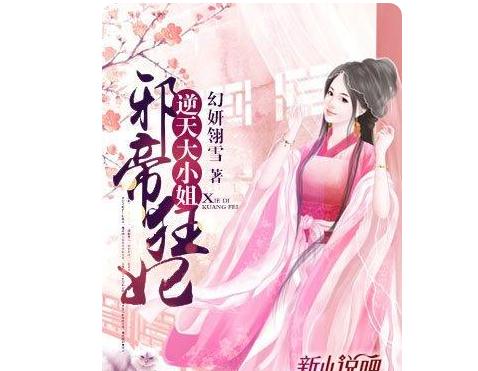 穿越架空小说推荐(50部穿越架空小说排行榜)