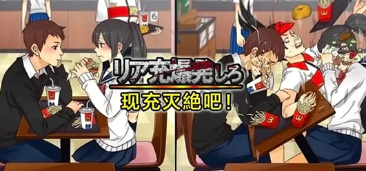 现充是什么意思(现充爆炸是什么梗)