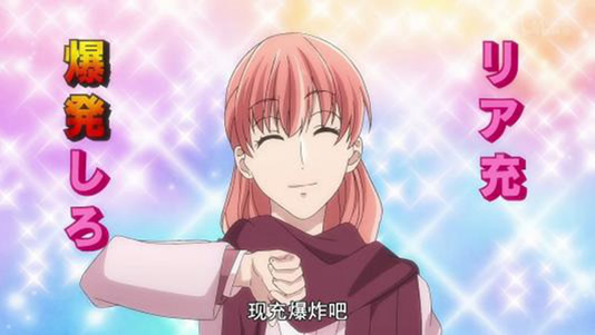 现充是什么意思(现充爆炸是什么梗)