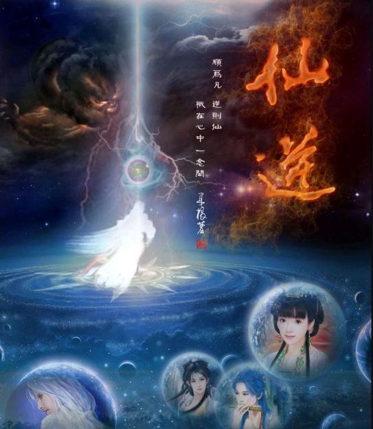 修仙小说排行榜前十名(巅峰之作)