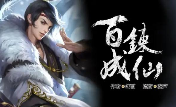 修仙小说排行榜前十名(巅峰之作) 修仙小说排行榜前十名(巅峰之作)