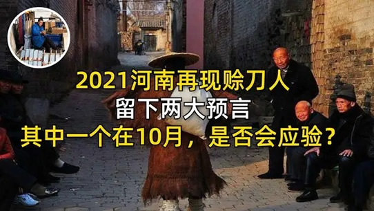 易经高人预测2022(十大顶级预言家对2022年的语言) 易经高人预测2022(十大顶级预言家对2022年的语言)