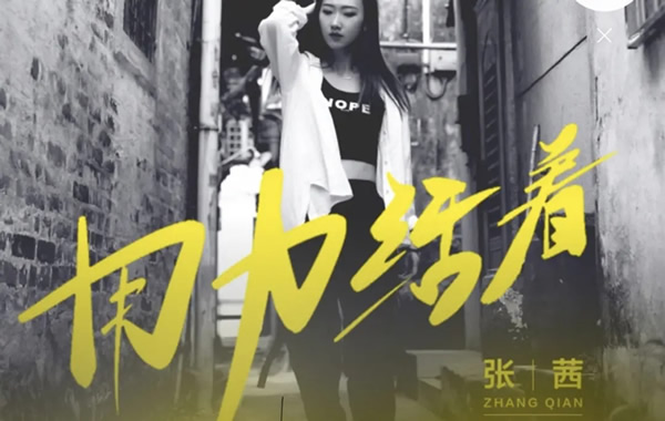 适合年轻人合唱的励志歌曲(励志歌曲最火前十名) 适合年轻人合唱的励志歌曲(励志歌曲最火前十名)