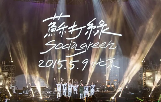 苏打绿的经典歌曲(苏打绿十大经典歌曲)