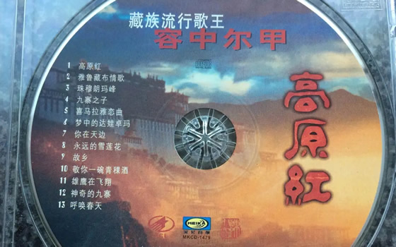 求几首好听的藏语歌(藏歌最好听的十首歌) 求几首好听的藏语歌(藏歌最好听的十首歌)