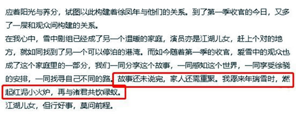 雪中悍刀行第一季多少集,第二什么时候上映 雪中悍刀行第一季多少集,第二什么时候上映