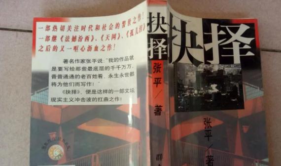 排前十名的官场小说有哪些(最红的十大巅峰官场小说)