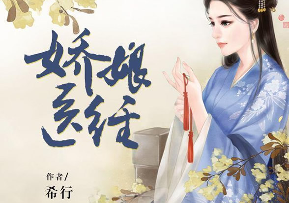 评分9.5以上的穿越小说女生看(口碑好到炸真正好书)