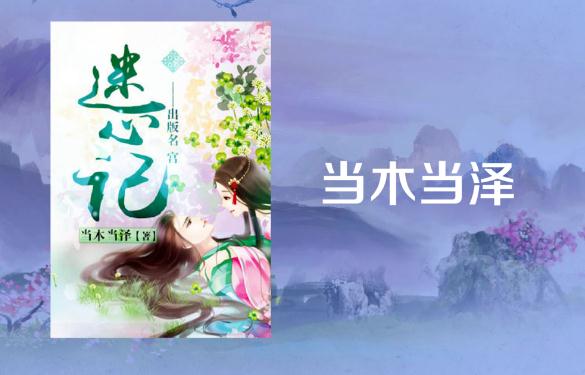 评分9.5以上的穿越小说女生看(口碑好到炸真正好书)