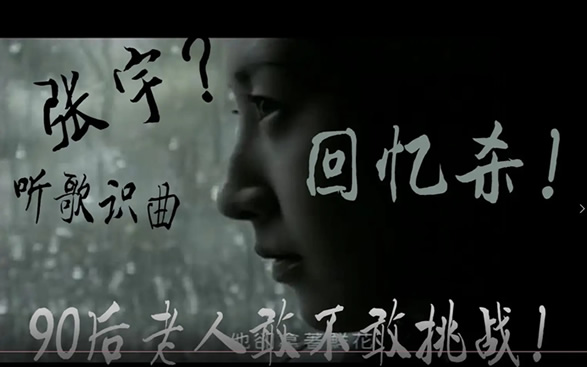 90后回忆杀网络歌曲名单 90后回忆杀经典歌曲大合集