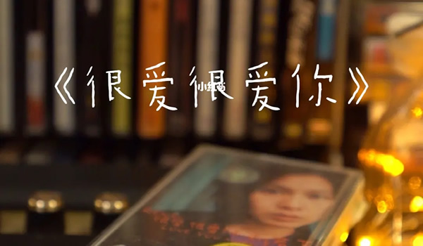 让人心情愉悦100首歌曲 一听就有好心情的歌